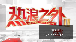 英雄联盟,再战巅峰,品牌赞助升,爱游戏app,爱游戏官网,爱游戏体育app